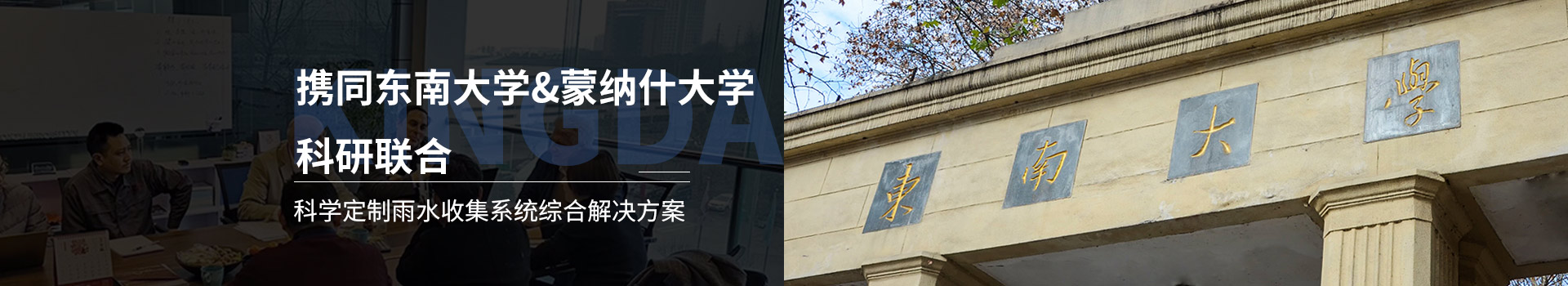 建大環測科學定制雨水收集系統綜合解決方案